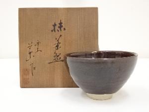 京焼　万代草山造　天目茶碗（共箱）